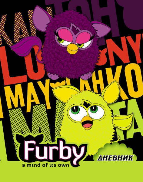 Дневн мл шк инт FB23-EAC выб УФ, тисн фольг Furby Дневн мл шк инт FB23-EAC выб УФ, тисн фольг Furby