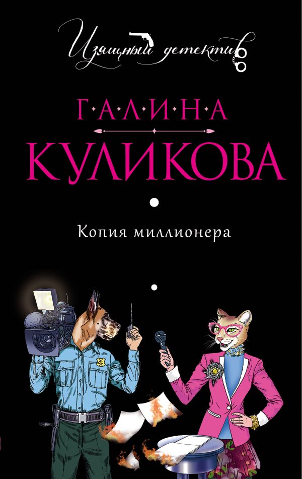 Копия миллионера Копия миллионера Куликова Г.М.