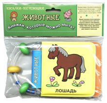 Животные