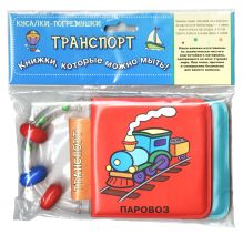 Транспорт