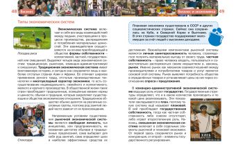 Бизнес. Детская энциклопедия РОСМЭН Бизнес. Детская энциклопедия РОСМЭН