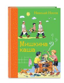 Мишкина каша (ил. В.Канивца)