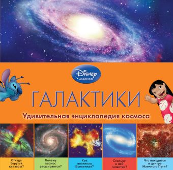 Галактики (2-е издание) Галактики (2-е издание)