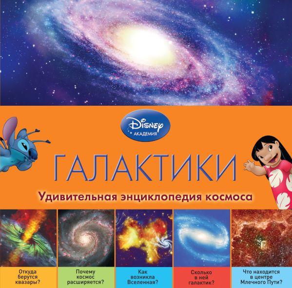 Галактики (2-е издание) Галактики (2-е издание)
