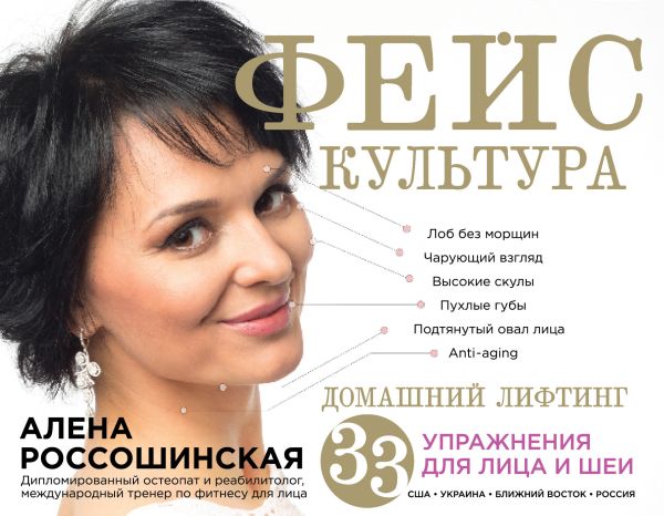 

Само совершенство. Великолепная фигура и прекрасное лицо за 40 минут в день