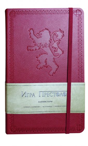 Блокнот "Игра престолов. Дом Ланнистеров" Блокнот "Игра престолов. Дом Ланнистеров"