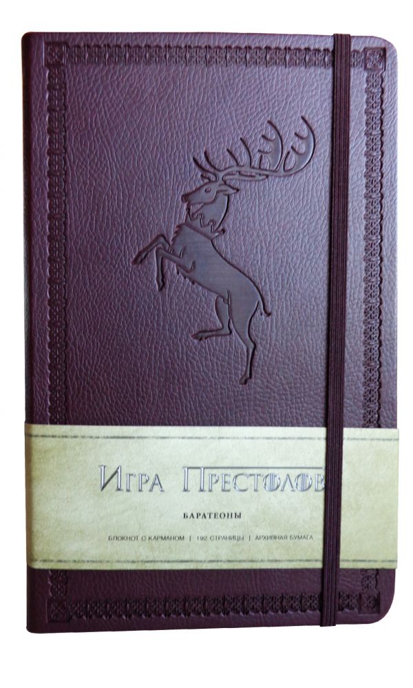 Блокнот "Игра престолов. Дом Баратеонов" Блокнот "Игра престолов. Дом Баратеонов"