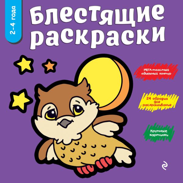 Фиолетовая Фиолетовая