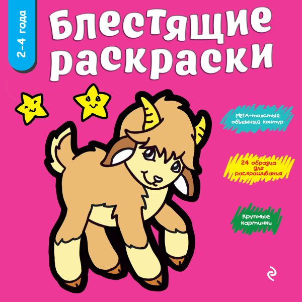 Розовая Розовая