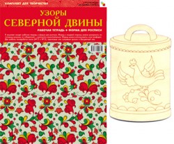 ИЗО Комплект "Узоры Северной Двины" ИЗО Комплект "Узоры Северной Двины"