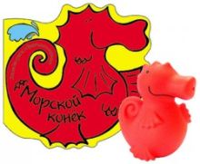 Книжка для купания с игрушкой. Морской конек