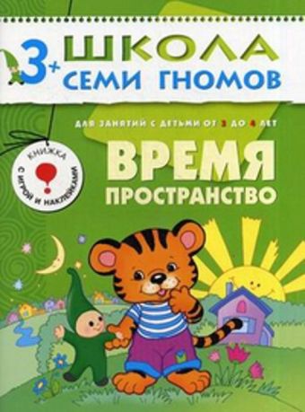 ШСГ Четвертый год обучения. Время, пространство. ШСГ Четвертый год обучения. Время, пространство. Дарья Денисова