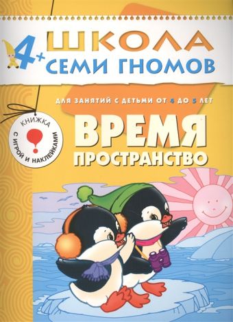 ШСГ Пятый год обучения. Время, пространство. ШСГ Пятый год обучения. Время, пространство. Дарья Денисова