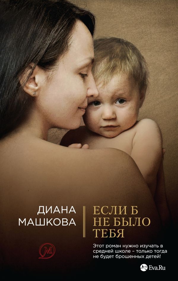 

Если б не было тебя