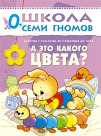 ШСГ Первый год обучения. А это какого цвета? ШСГ Первый год обучения. А это какого цвета? Дарья Денисова