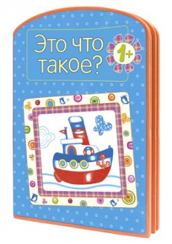Это что такое? (EVA) Это что такое? (EVA) Дорофеева А.