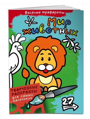 Мир животных Мир животных