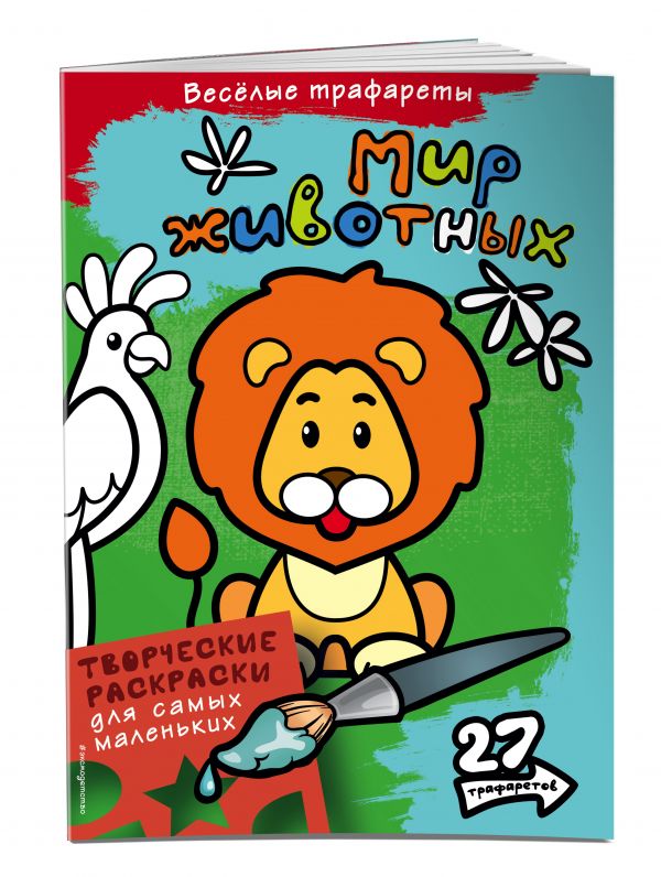 Мир животных Мир животных