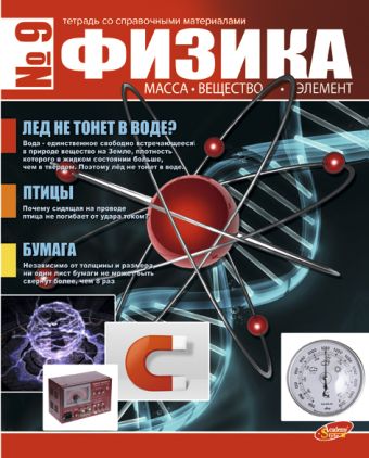 Тетр физика 48л скр А5 кл 7200-ЕАС полн УФ Журнал Тетр физика 48л скр А5 кл 7200-ЕАС полн УФ Журнал