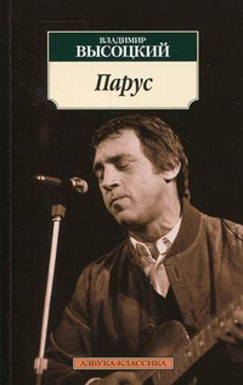 

Парус