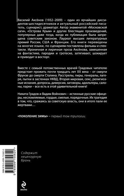 Новости и события Российского исторического общества