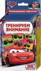 Disney.Тачки.Тренируем внимание (разв. карт.) Disney.Тачки.Тренируем внимание (разв. карт.) Disney