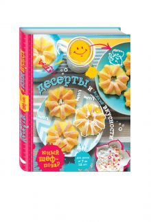 Десерты и всякие вкусные штуки