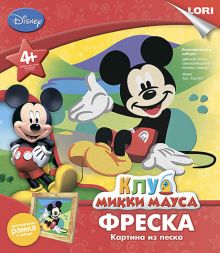 Фреска. Картина из песка. Disney "Микки"
