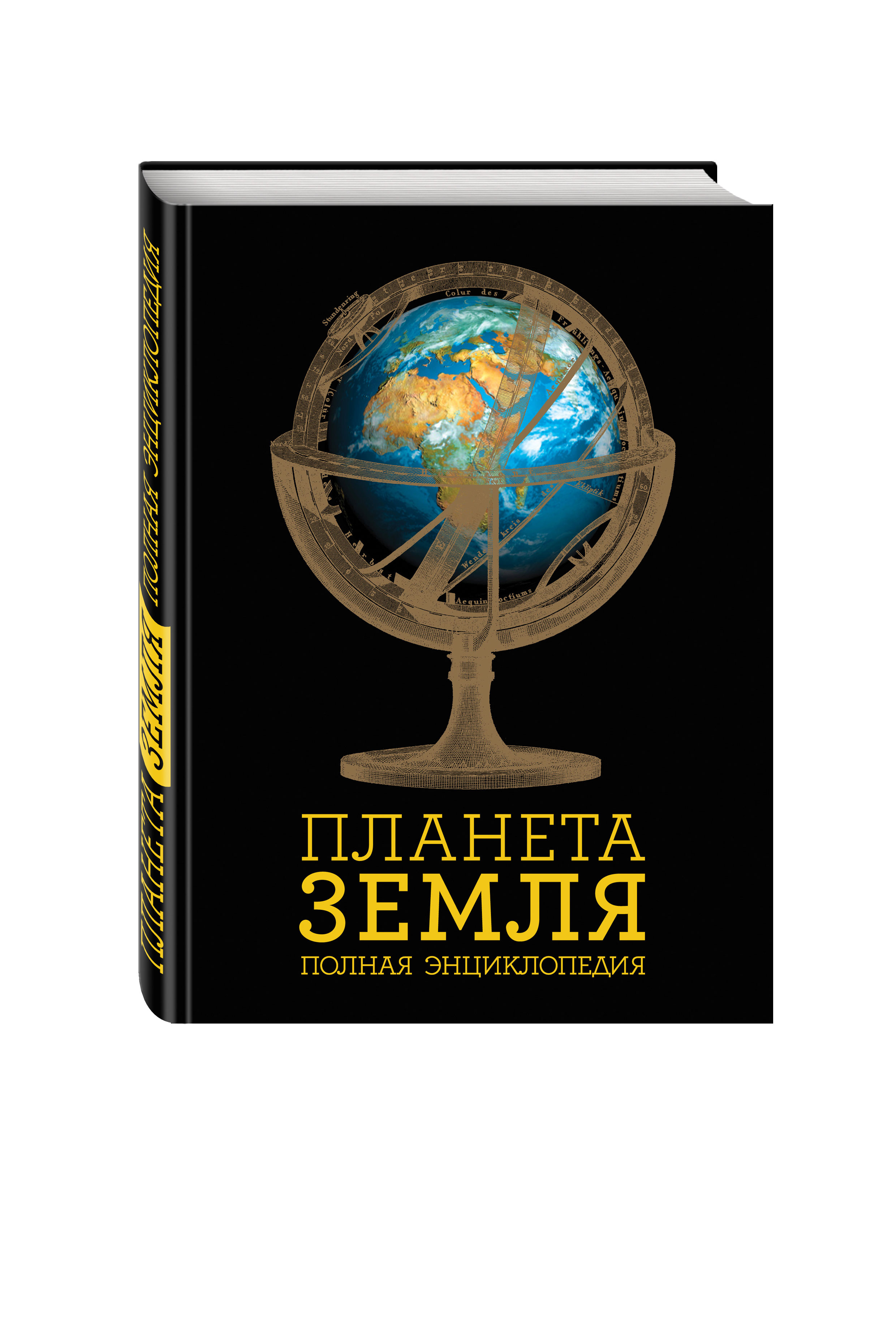 Earth book