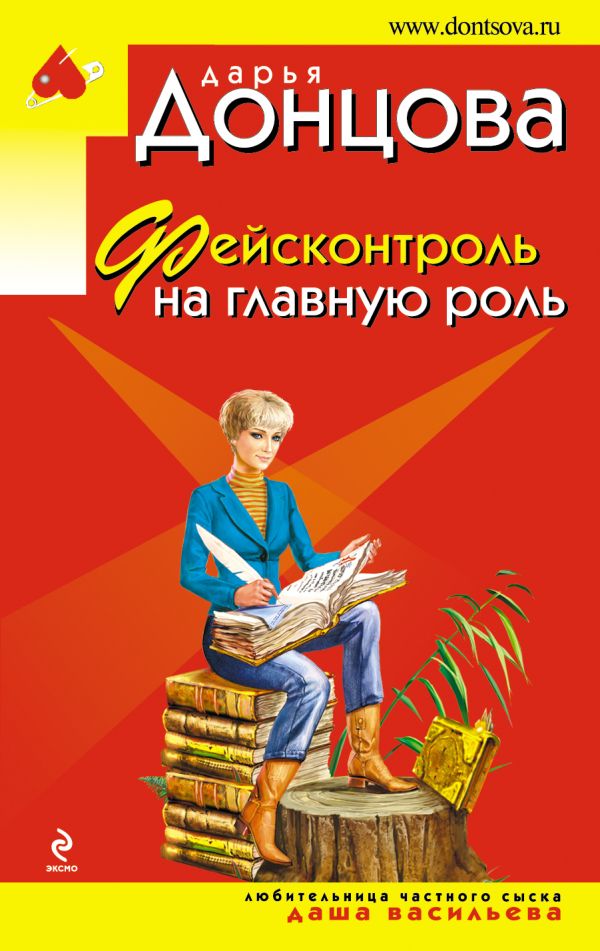 Фейсконтроль на главную роль Фейсконтроль на главную роль Донцова Д.А.