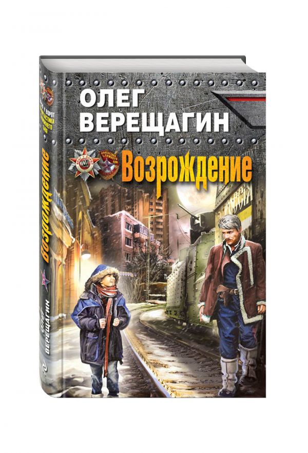 Джентльмены уже не в моде Джентльмены уже не в моде Колычев В.Г.