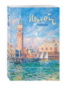 Ренуар. ArtNote mini. Дворец Дожей в Венеции