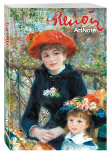 Ренуар. ArtNote mini. Две сестры