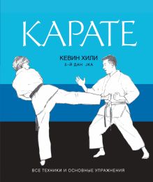 Карате