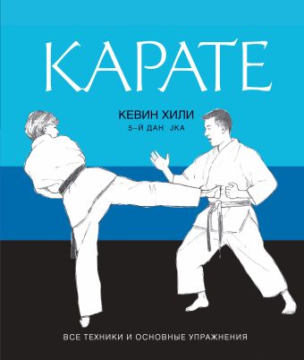 

Карате