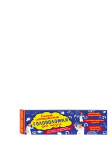Самые интересные головоломки для мозга