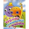 Пузырь, соломинка и лапоть. Книжка-глазки. Пузырь, соломинка и лапоть. Книжка-глазки.