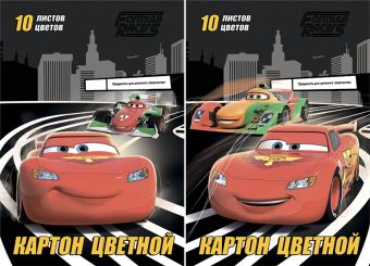 Карт цв д/дет тв 10цв 10л(2мет) премиум Папка 200*290 D3267/2-ЕАС Cars Карт цв д/дет тв 10цв 10л(2мет) премиум Папка 200*290 D3267/2-ЕАС Cars