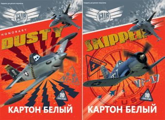Картон белый, 198*290, 10л, папка, 2 кл., D3318/2-ЕАС Planes Картон белый, 198*290, 10л, папка, 2 кл., D3318/2-ЕАС Planes