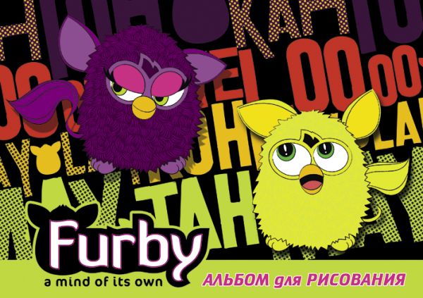 Альб д.рис 20л скр А4 FB7-ЕАС ВД лак Furby Альб д.рис 20л скр А4 FB7-ЕАС ВД лак Furby