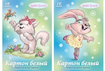 Карт бел д/дет тв 10л Папка 200*290 AT41,AT42-ЕАС Amore Tenero Карт бел д/дет тв 10л Папка 200*290 AT41,AT42-ЕАС Amore Tenero
