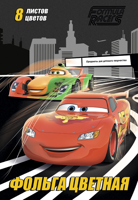 Фольга цветная, 170*245, 8л/8цв, скр., D3296-ЕАС Cars CRBBRT Фольга цветная, 170*245, 8л/8цв, скр., D3296-ЕАС Cars CRBBRT