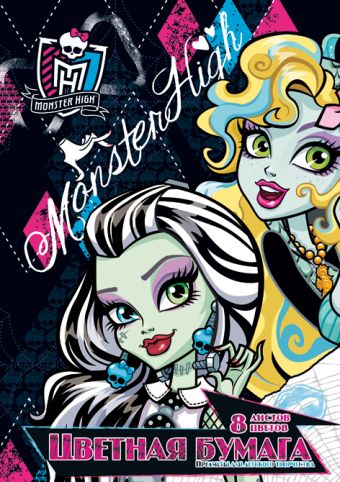 Бум цв д/дет тв 8цв 8л скр 200*285 MH58-ЕАС Monster High Бум цв д/дет тв 8цв 8л скр 200*285 MH58-ЕАС Monster High