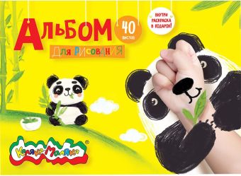 Альбом д/рис. 40 л. А4 скреп. Каляка-Маляка мел. карт. 100 г/м2 Альбом д/рис. 40 л. А4 скреп. Каляка-Маляка мел. карт. 100 г/м2