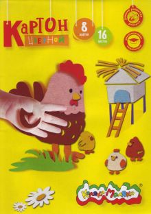 Картон цв. немел. 8 цв. 16 л. Каляка-Маляка