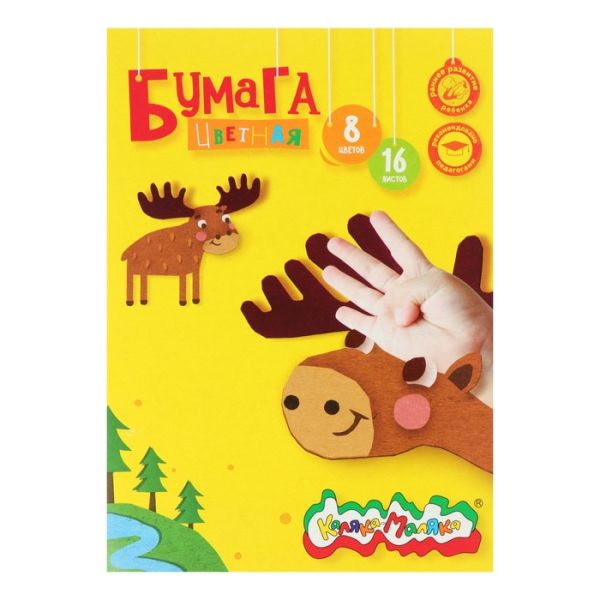 

Бумага цв. 8 цв. 16 л. офс. А4 Каляка-Маляка