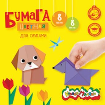 Бумага цв. д/оригами 8 цв. 8 л. 200х200 мм Каляка Маляка Бумага цв. д/оригами 8 цв. 8 л. 200х200 мм Каляка Маляка