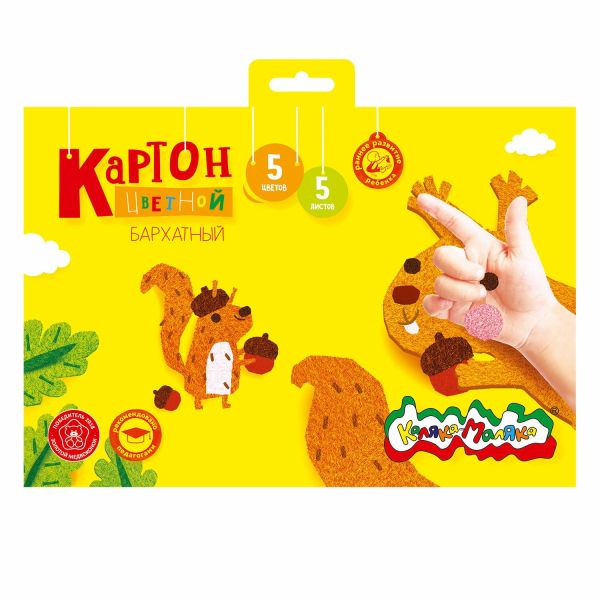 

Набор цветного картона, 175х250 мм, 5 листов
