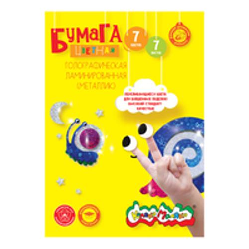 Фольга цв. голограф. 7 цв. 7 л. А4 Каляка-Маляка Фольга цв. голограф. 7 цв. 7 л. А4 Каляка-Маляка