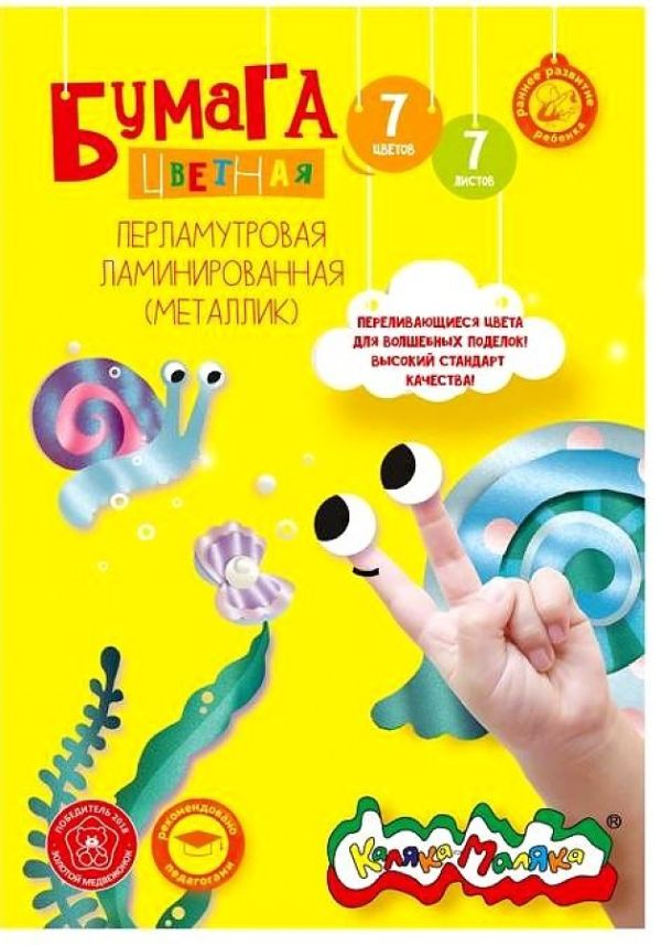 Фольга цв. 7 цв. 7 л. А4 Каляка-Маляка Фольга цв. 7 цв. 7 л. А4 Каляка-Маляка